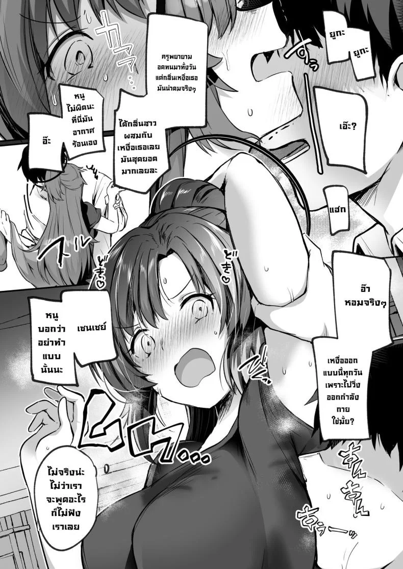เหตุการณ์มันพาไป [Kuusou Monochrome (Abi)] Bousou shita Sensei ni Oshitao Sarete SEX Suru Hon Cooling Off Sensei's Unbridled Lust with Sex! (Blue Archive) หน้า 6