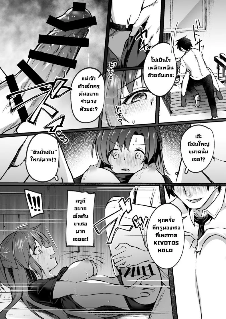 เหตุการณ์มันพาไป [Kuusou Monochrome (Abi)] Bousou shita Sensei ni Oshitao Sarete SEX Suru Hon Cooling Off Sensei's Unbridled Lust with Sex! (Blue Archive) หน้า 11