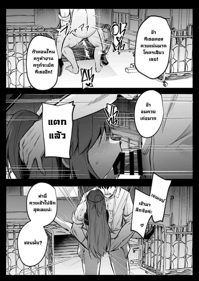 เหตุการณ์มันพาไป [Kuusou Monochrome (Abi)] Bousou shita Sensei ni Oshitao Sarete SEX Suru Hon Cooling Off Sensei's Unbridled Lust with Sex! (Blue Archive) หน้า 21