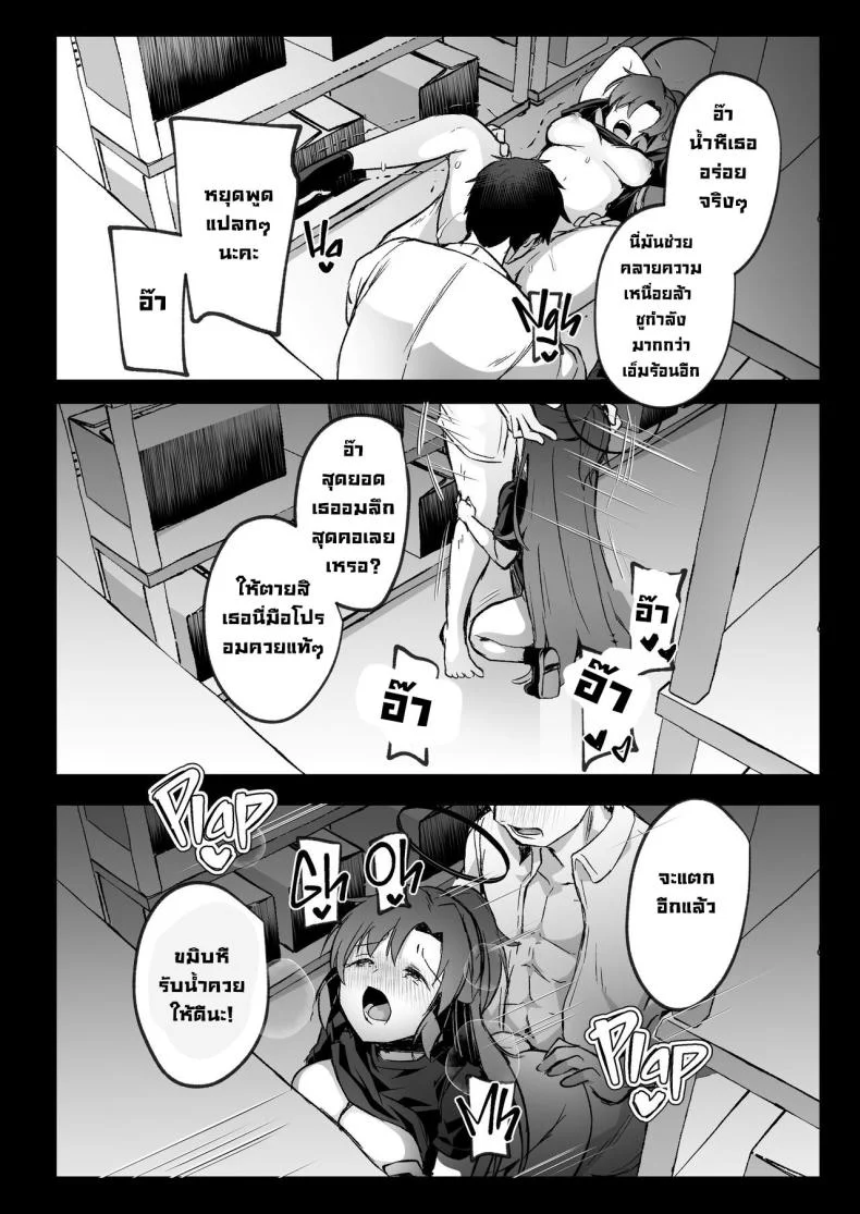 เหตุการณ์มันพาไป [Kuusou Monochrome (Abi)] Bousou shita Sensei ni Oshitao Sarete SEX Suru Hon Cooling Off Sensei's Unbridled Lust with Sex! (Blue Archive) หน้า 22