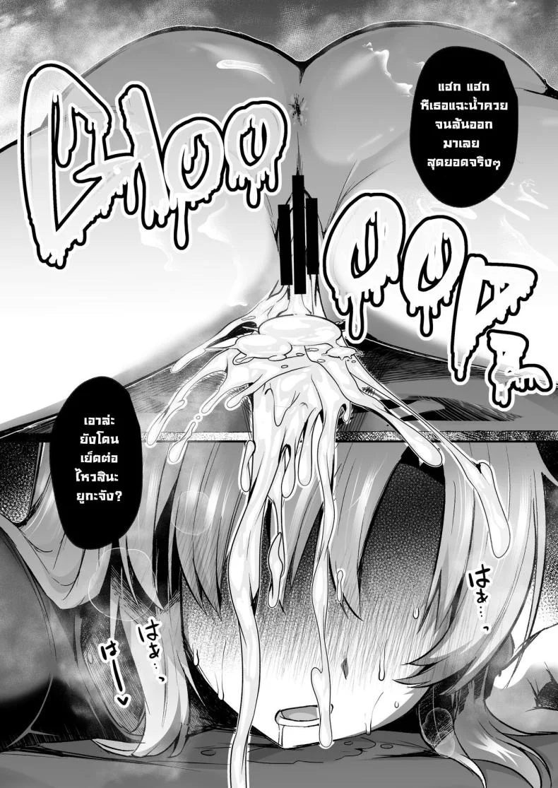 เหตุการณ์มันพาไป [Kuusou Monochrome (Abi)] Bousou shita Sensei ni Oshitao Sarete SEX Suru Hon Cooling Off Sensei's Unbridled Lust with Sex! (Blue Archive) หน้า 24