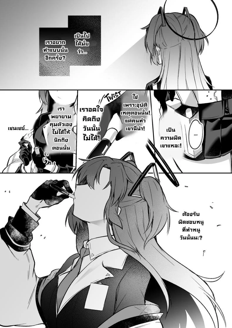 เหตุการณ์มันพาไป [Kuusou Monochrome (Abi)] Bousou shita Sensei ni Oshitao Sarete SEX Suru Hon Cooling Off Sensei's Unbridled Lust with Sex! (Blue Archive) หน้า 26