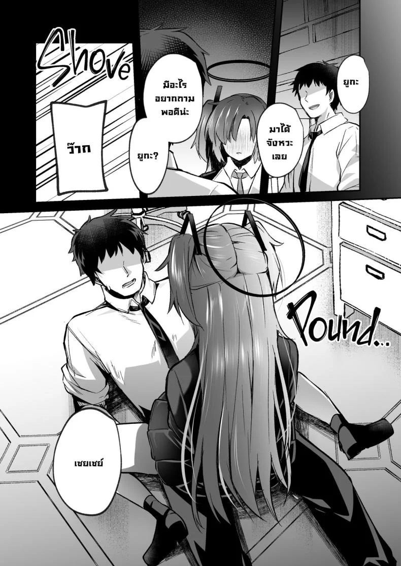 เหตุการณ์มันพาไป [Kuusou Monochrome (Abi)] Bousou shita Sensei ni Oshitao Sarete SEX Suru Hon Cooling Off Sensei's Unbridled Lust with Sex! (Blue Archive) หน้า 27