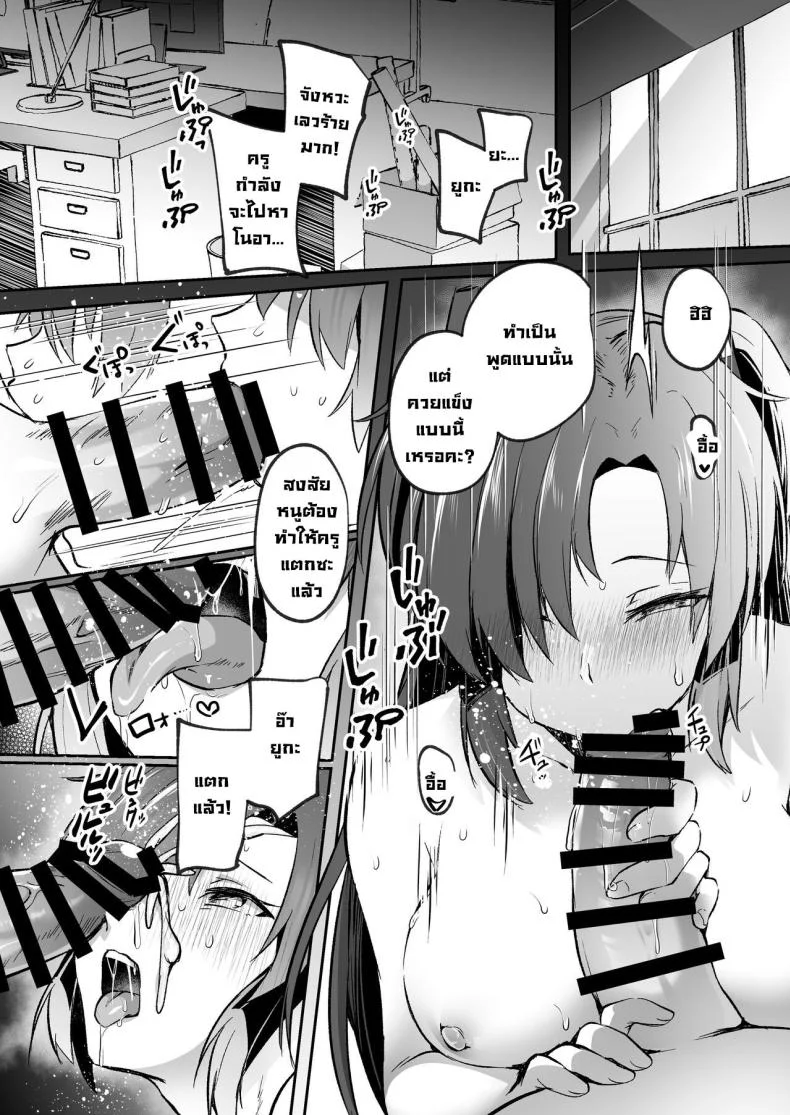 เหตุการณ์มันพาไป [Kuusou Monochrome (Abi)] Bousou shita Sensei ni Oshitao Sarete SEX Suru Hon Cooling Off Sensei's Unbridled Lust with Sex! (Blue Archive) หน้า 29