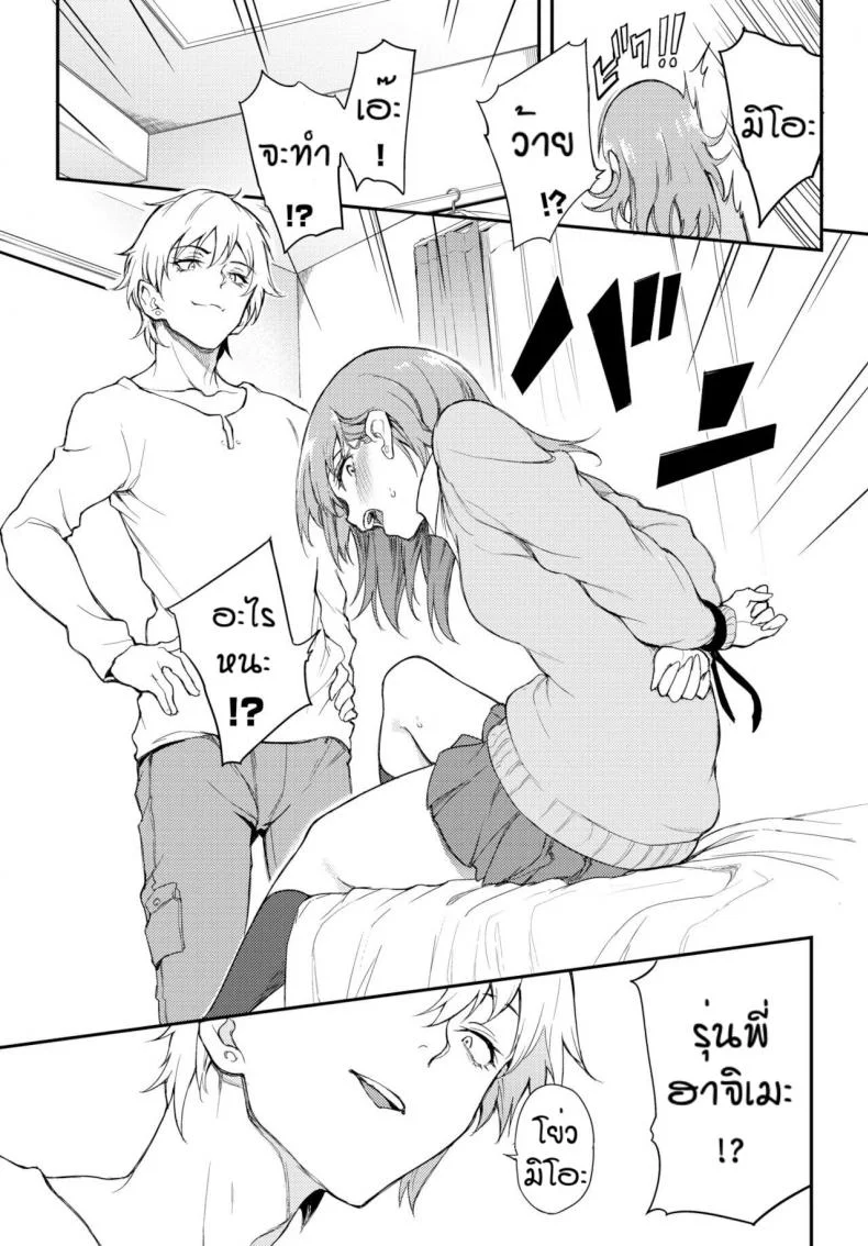 แบบนี้แหละสุดยอด [Kyockcho] URAHARA Bind หน้า 5