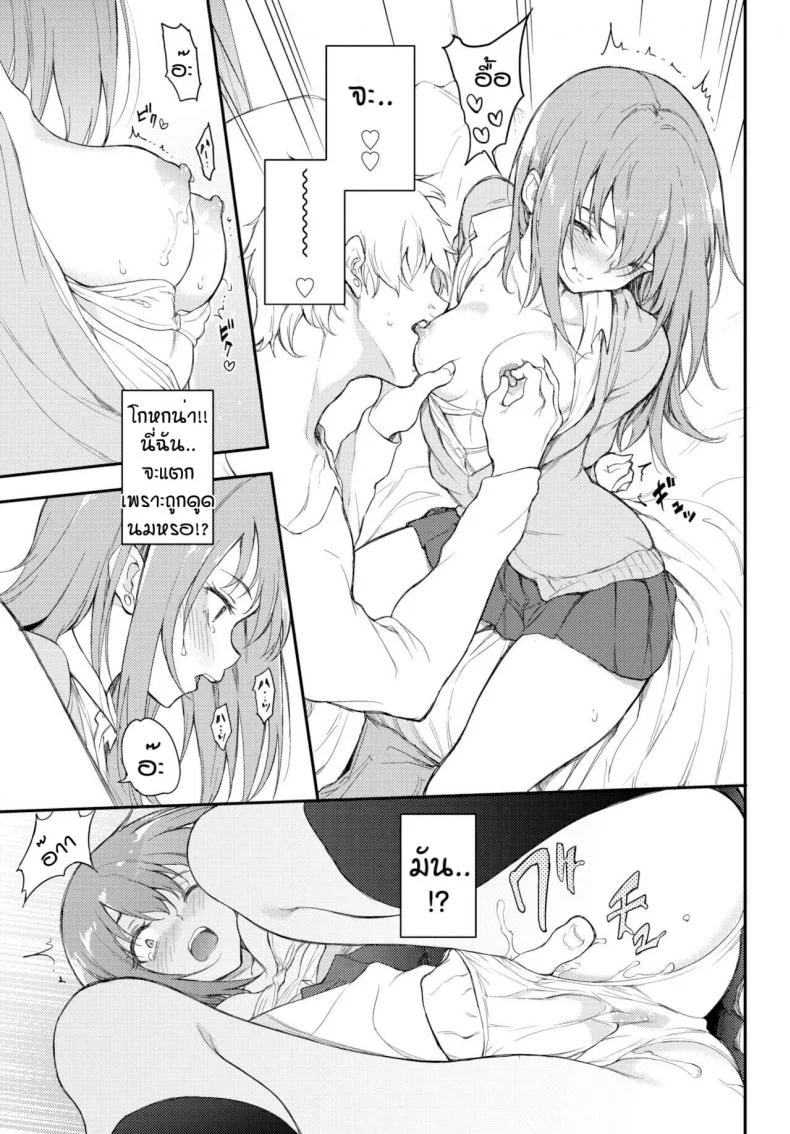 แบบนี้แหละสุดยอด [Kyockcho] URAHARA Bind หน้า 11