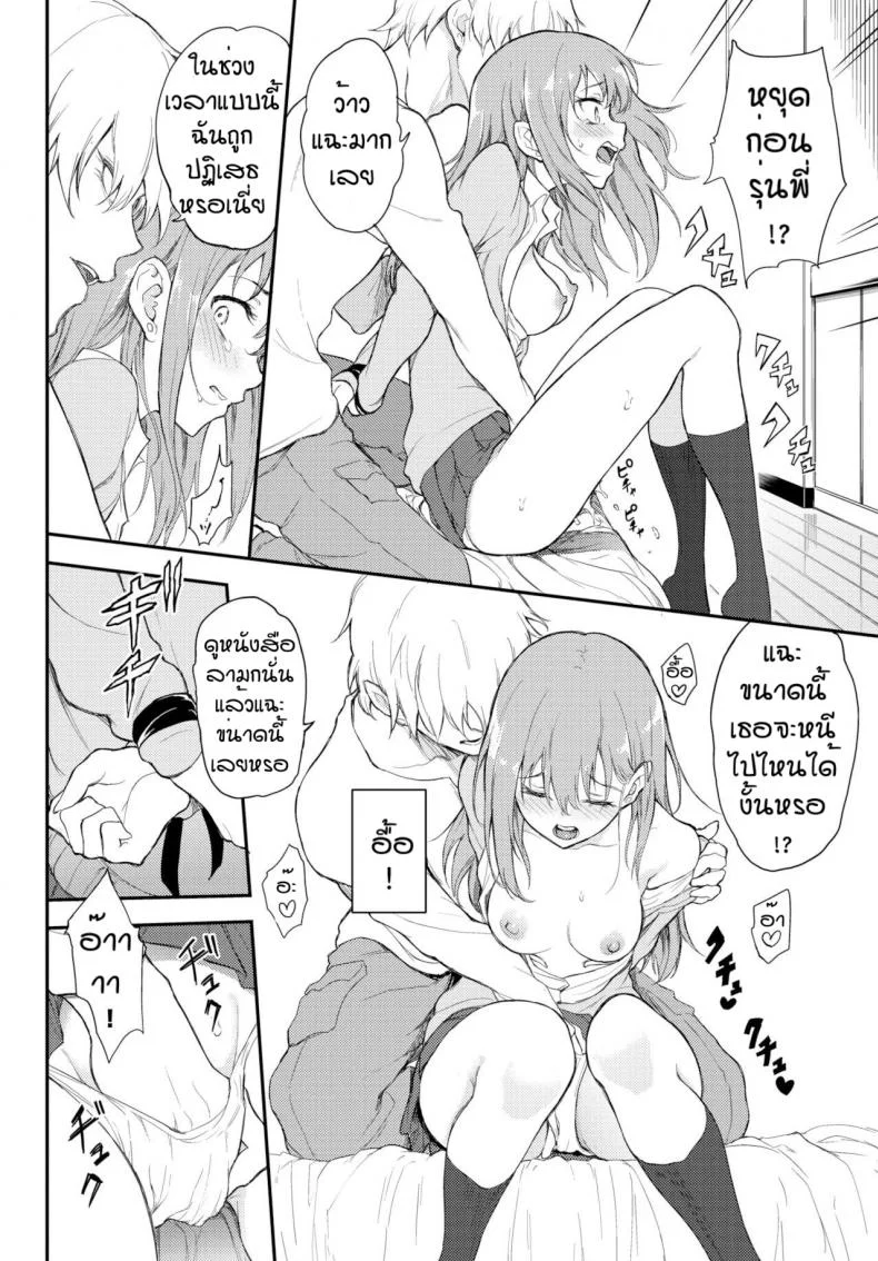 แบบนี้แหละสุดยอด [Kyockcho] URAHARA Bind หน้า 12