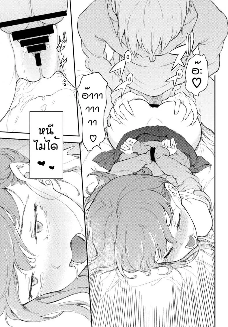 แบบนี้แหละสุดยอด [Kyockcho] URAHARA Bind หน้า 15
