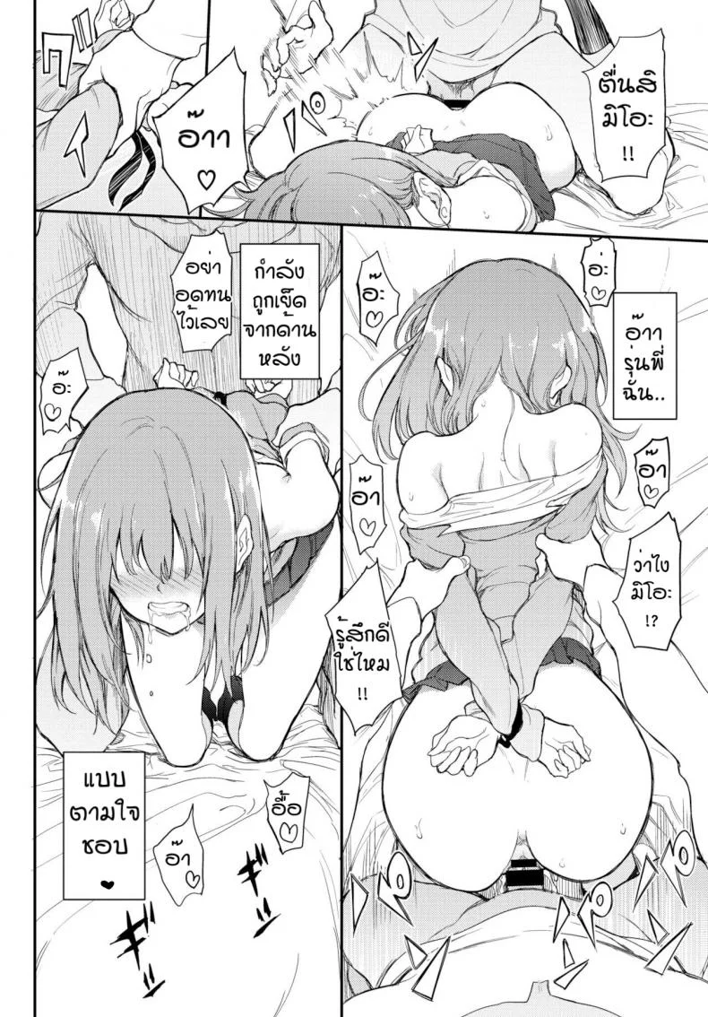 แบบนี้แหละสุดยอด [Kyockcho] URAHARA Bind หน้า 16