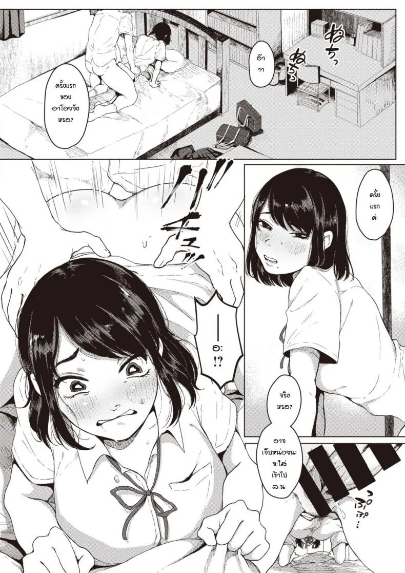 ให้รุ่นพี่สอนการบ้าน [Umehisa] Hotobori หน้า 4
