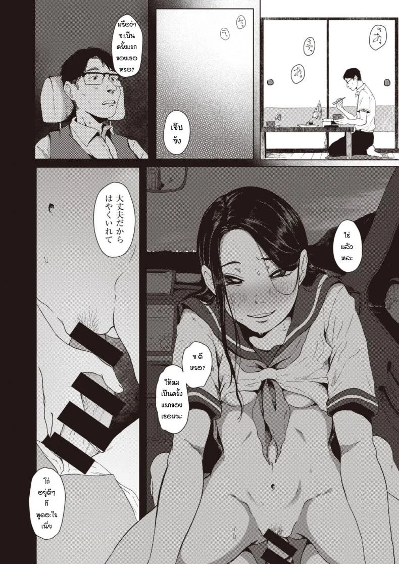 ให้รุ่นพี่สอนการบ้าน [Umehisa] Hotobori หน้า 6
