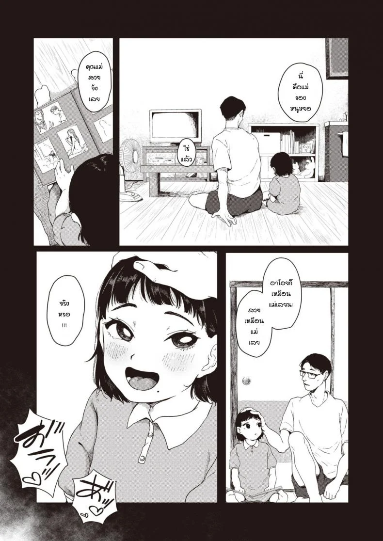 ให้รุ่นพี่สอนการบ้าน [Umehisa] Hotobori หน้า 7