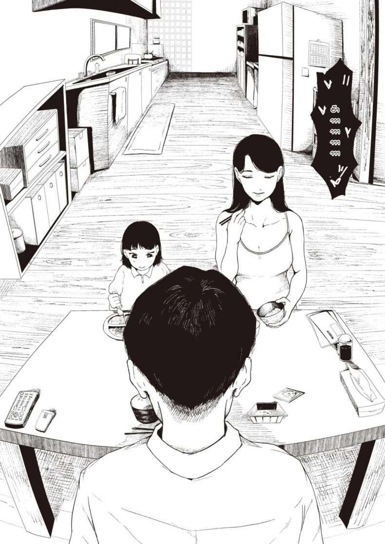 ให้รุ่นพี่สอนการบ้าน [Umehisa] Hotobori หน้า 16