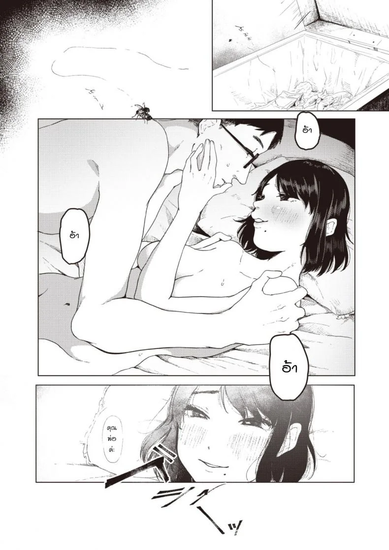 ให้รุ่นพี่สอนการบ้าน [Umehisa] Hotobori หน้า 19