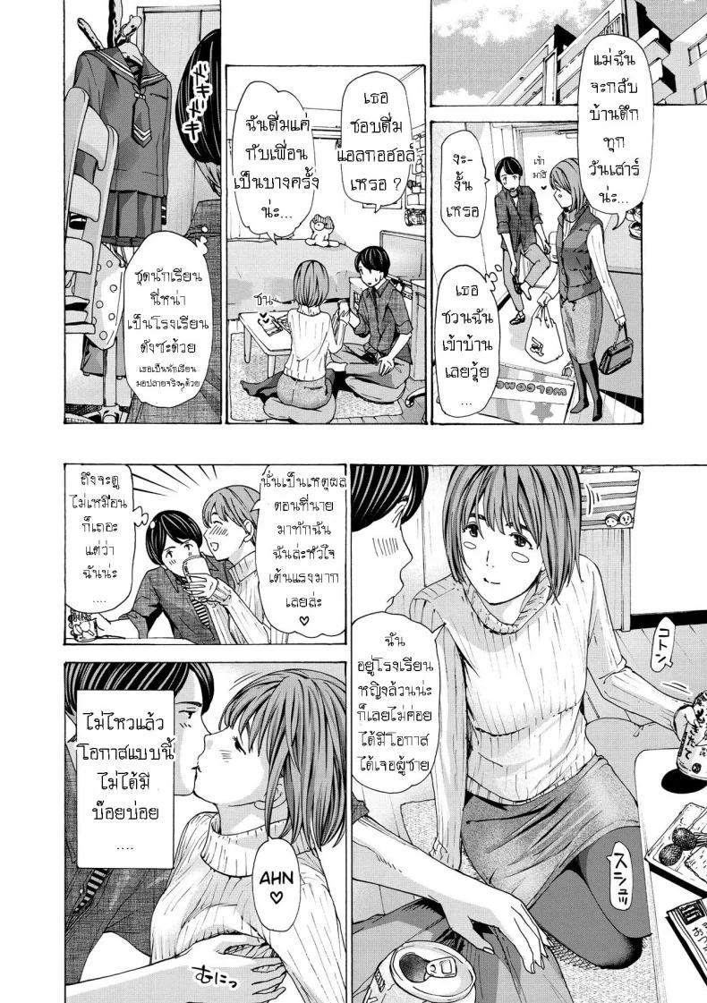 แฟนหนุ่ม ของลูกสาว [Asagi Ryuu] Onee-san ga Iyashite Ageruแฟนหนุ่ม ของลูกสาว 1 หน้า 4