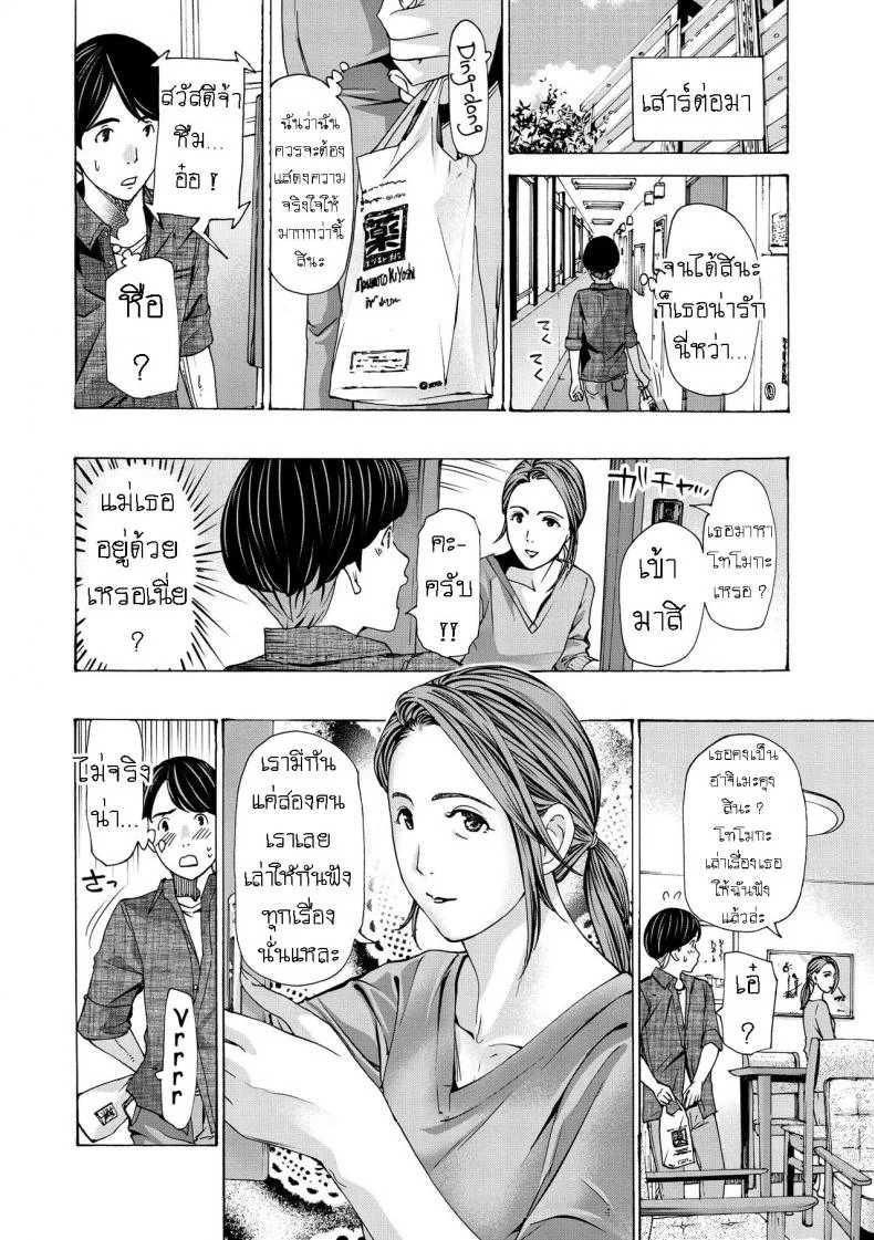 แฟนหนุ่ม ของลูกสาว [Asagi Ryuu] Onee-san ga Iyashite Ageruแฟนหนุ่ม ของลูกสาว 1 หน้า 6