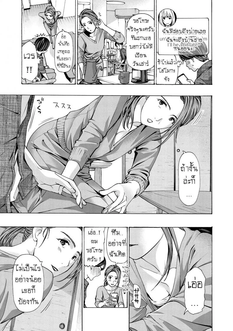 แฟนหนุ่ม ของลูกสาว [Asagi Ryuu] Onee-san ga Iyashite Ageruแฟนหนุ่ม ของลูกสาว 1 หน้า 7