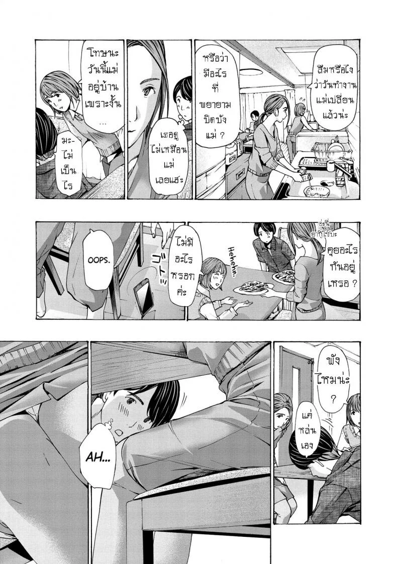 แฟนหนุ่ม ของลูกสาว [Asagi Ryuu] Onee-san ga Iyashite Ageruแฟนหนุ่ม ของลูกสาว 1 หน้า 9