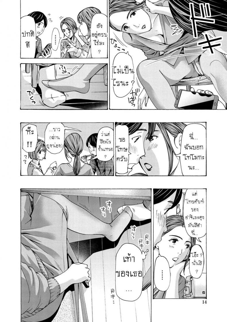 แฟนหนุ่ม ของลูกสาว [Asagi Ryuu] Onee-san ga Iyashite Ageruแฟนหนุ่ม ของลูกสาว 1 หน้า 10
