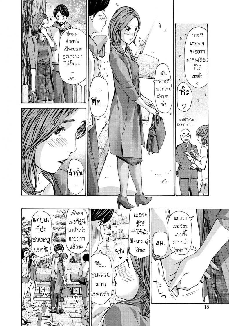 แฟนหนุ่ม ของลูกสาว [Asagi Ryuu] Onee-san ga Iyashite Ageruแฟนหนุ่ม ของลูกสาว 1 หน้า 14