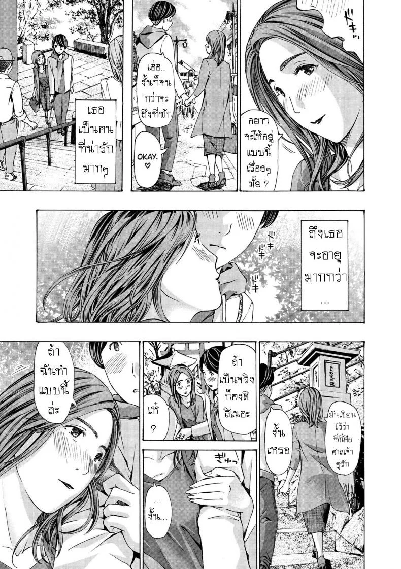 แฟนหนุ่ม ของลูกสาว [Asagi Ryuu] Onee-san ga Iyashite Ageruแฟนหนุ่ม ของลูกสาว 1 หน้า 15