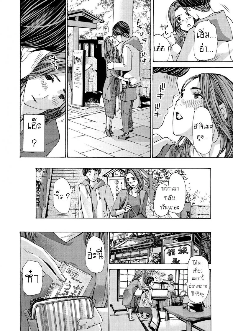 แฟนหนุ่ม ของลูกสาว [Asagi Ryuu] Onee-san ga Iyashite Ageruแฟนหนุ่ม ของลูกสาว 1 หน้า 16