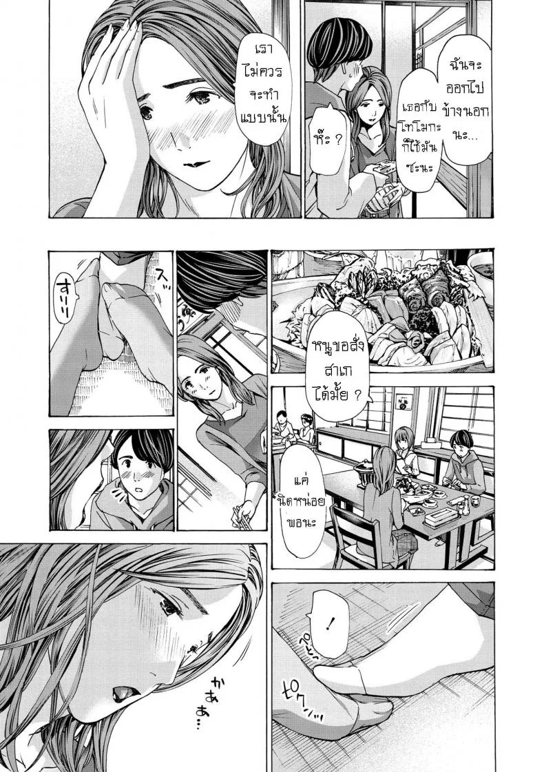แฟนหนุ่ม ของลูกสาว [Asagi Ryuu] Onee-san ga Iyashite Ageruแฟนหนุ่ม ของลูกสาว 1 หน้า 17