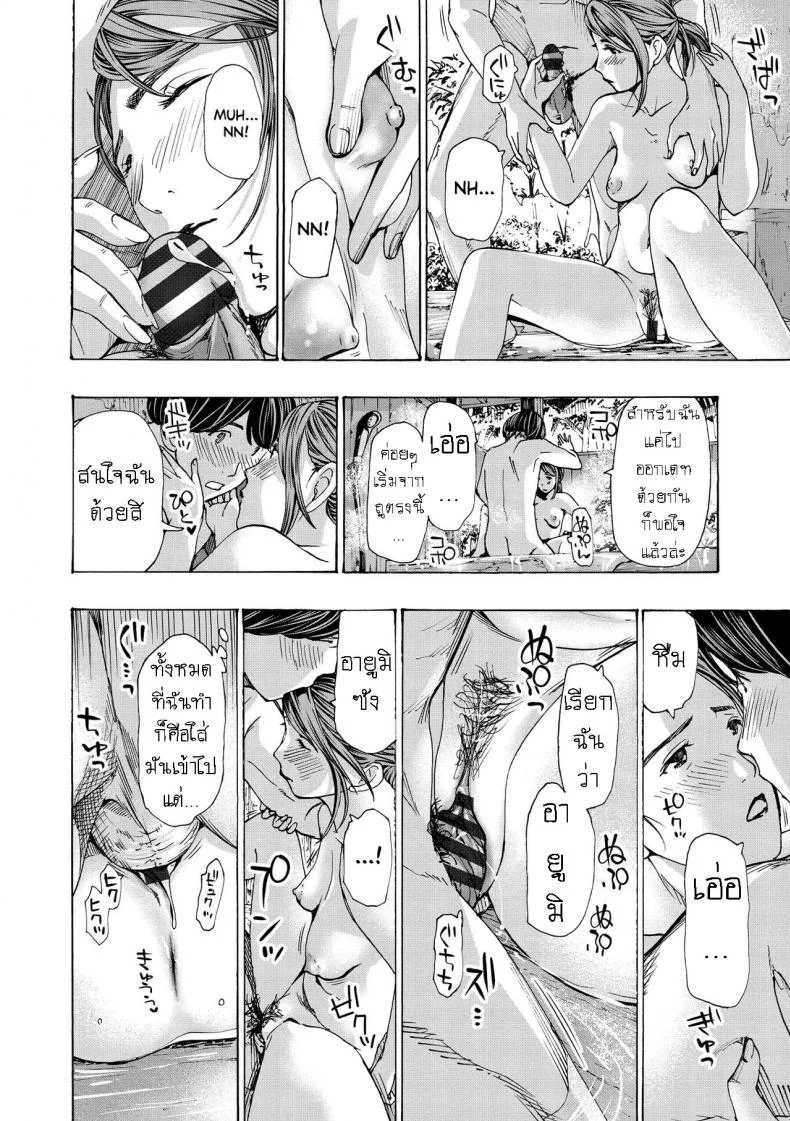 แฟนหนุ่ม ของลูกสาว [Asagi Ryuu] Onee-san ga Iyashite Ageruแฟนหนุ่ม ของลูกสาว 1 หน้า 20