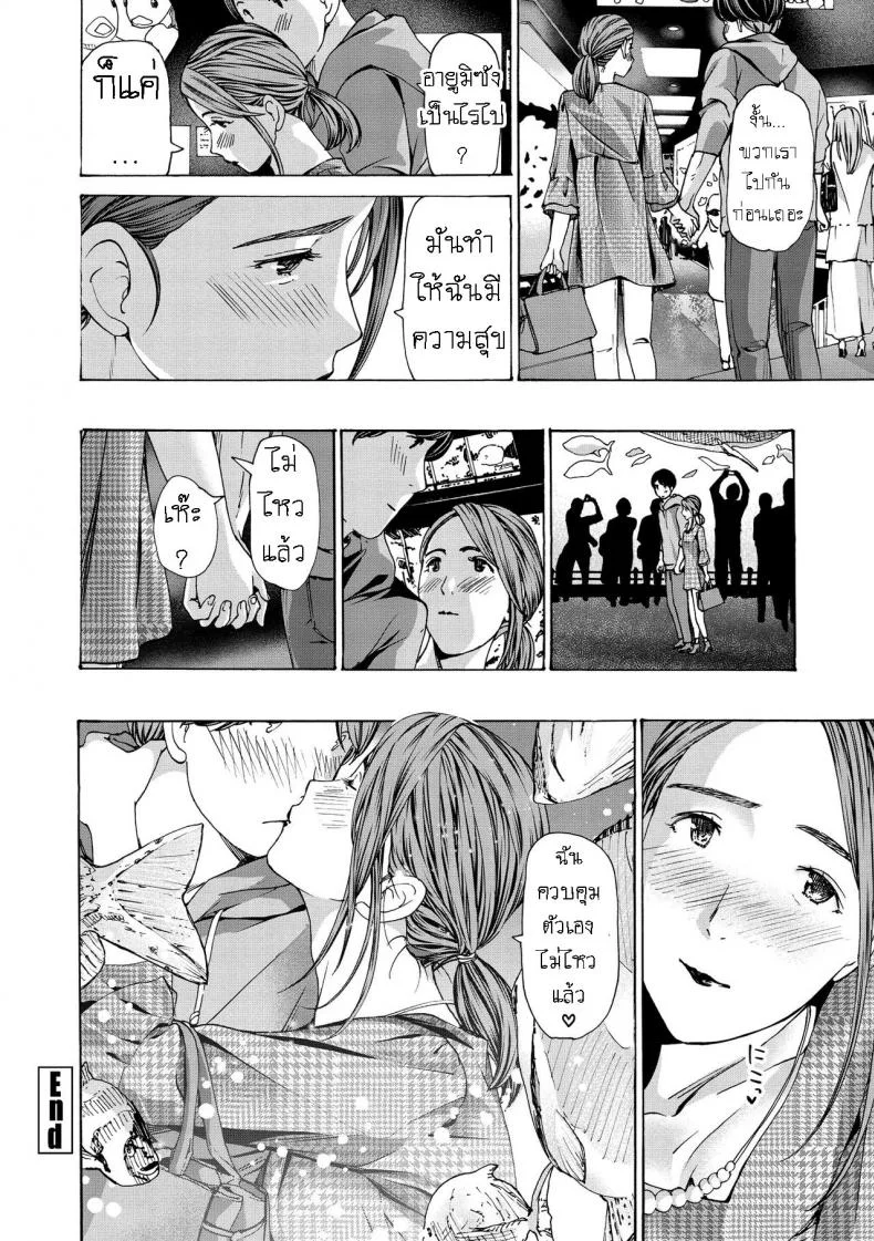 แฟนหนุ่ม ของลูกสาว [Asagi Ryuu] Onee-san ga Iyashite Ageruแฟนหนุ่ม ของลูกสาว 1 หน้า 24