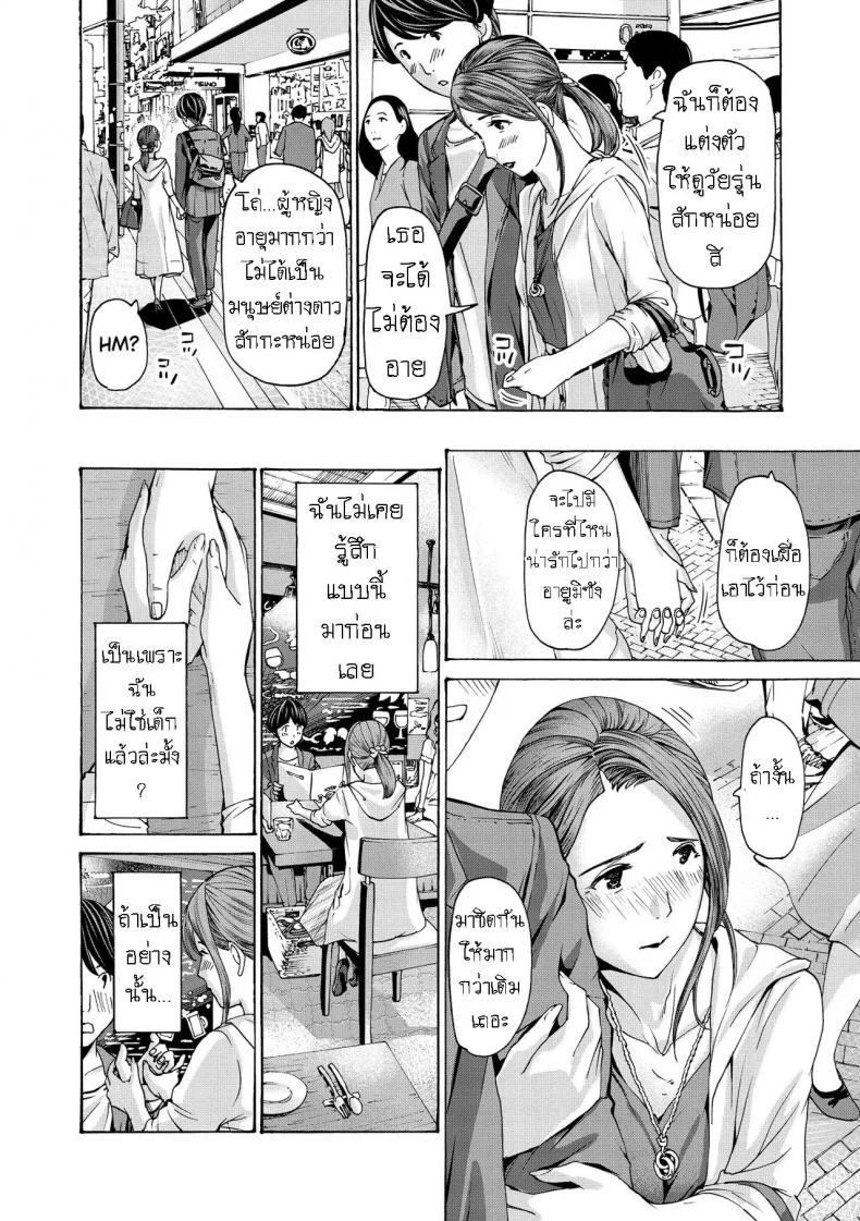 แฟนหนุ่ม ของลูกสาว [Asagi Ryuu] Onee-san ga Iyashite Ageruแฟนหนุ่ม ของลูกสาว 2 หน้า 12