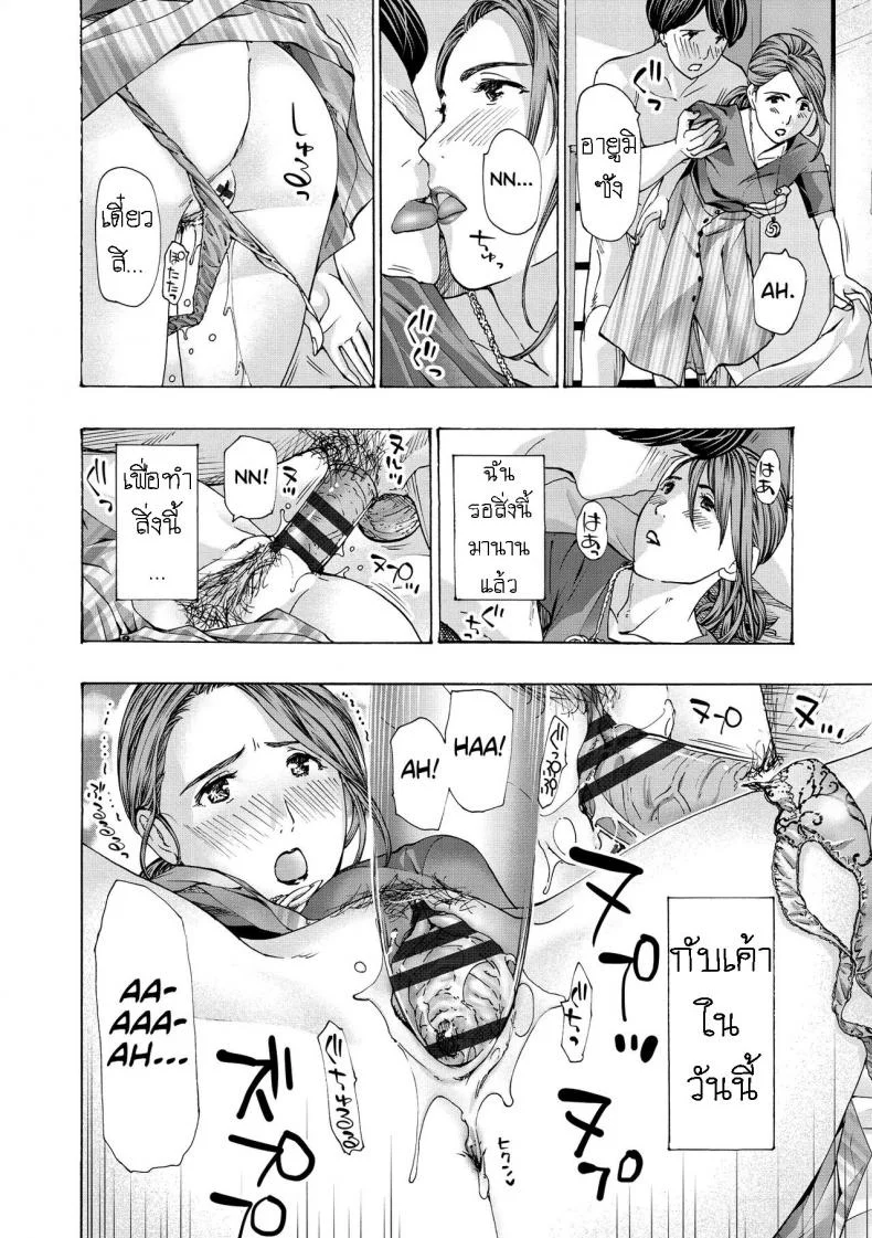 แฟนหนุ่ม ของลูกสาว [Asagi Ryuu] Onee-san ga Iyashite Ageruแฟนหนุ่ม ของลูกสาว 2 หน้า 14