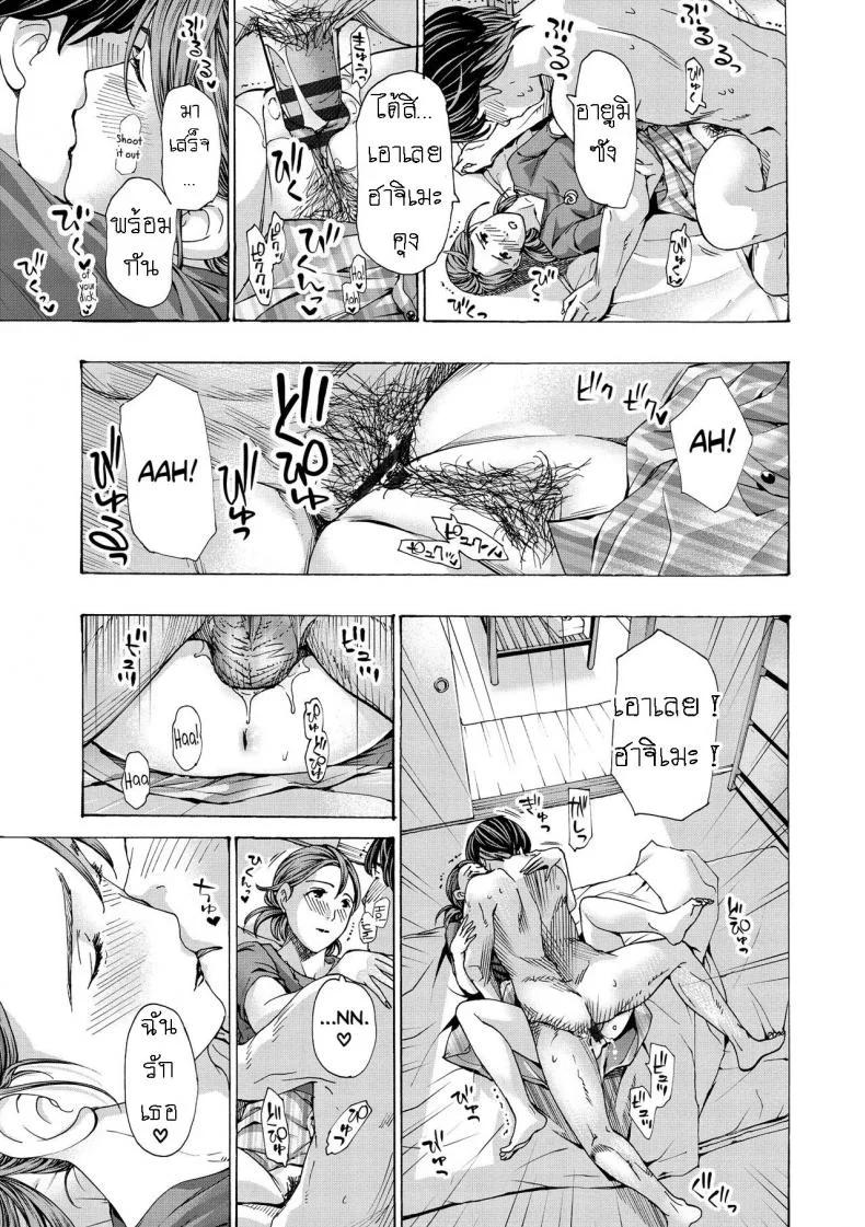 แฟนหนุ่ม ของลูกสาว [Asagi Ryuu] Onee-san ga Iyashite Ageruแฟนหนุ่ม ของลูกสาว 2 หน้า 15