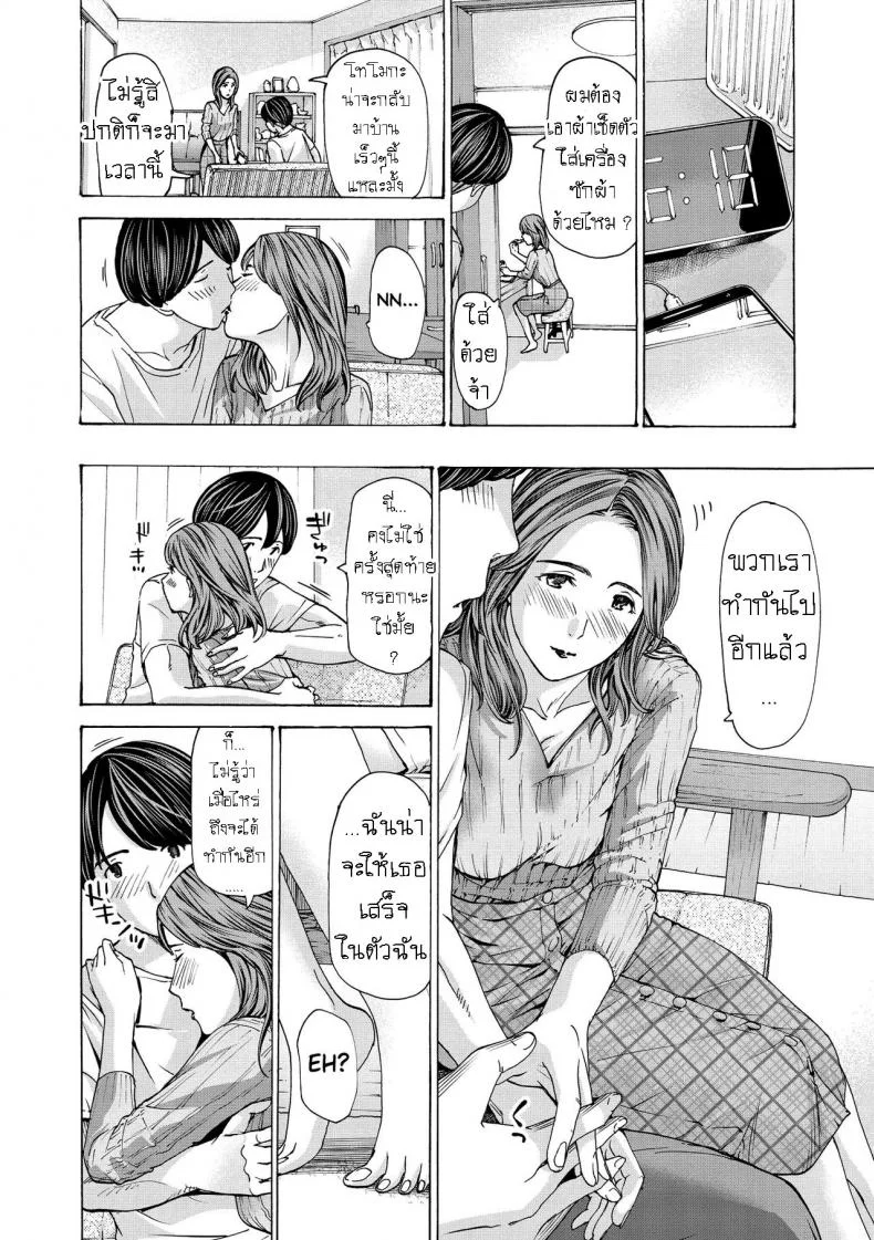 แฟนหนุ่ม ของลูกสาว [Asagi Ryuu] Onee-san ga Iyashite Ageruแฟนหนุ่ม ของลูกสาว 2 หน้า 18