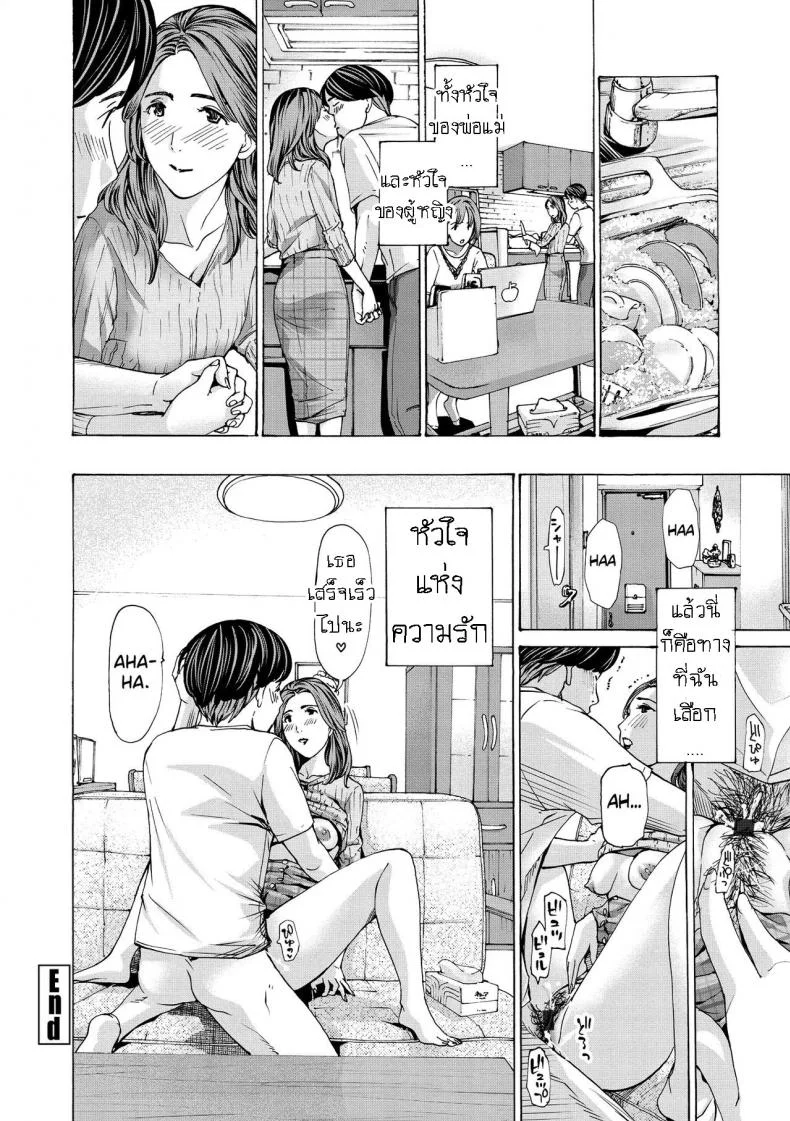 แฟนหนุ่ม ของลูกสาว [Asagi Ryuu] Onee-san ga Iyashite Ageruแฟนหนุ่ม ของลูกสาว 2 หน้า 20