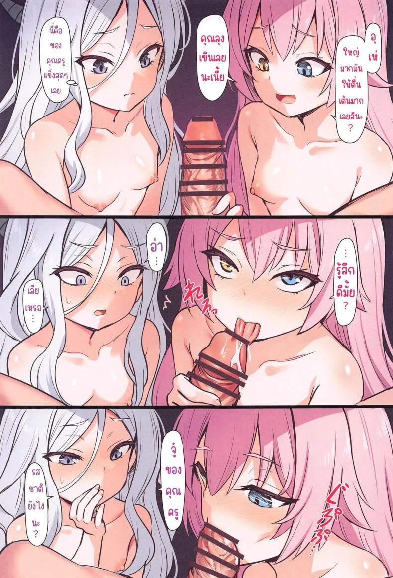 มาเยี่ยมแบบไม่บอกก่อน (C105) [Milkshake Work (Milkshake)] Sensei no Nukiuchi Houmon (Blue Archive) หน้า 7