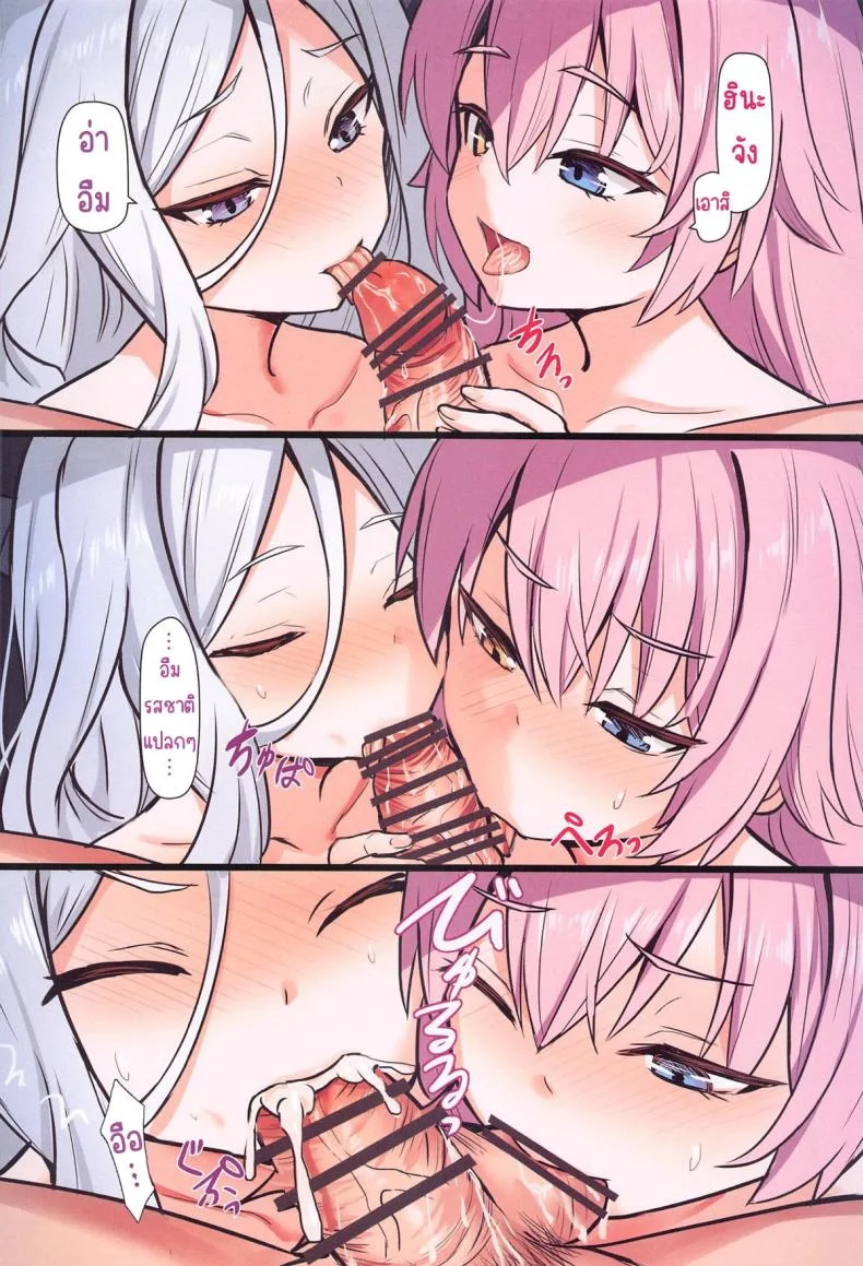 มาเยี่ยมแบบไม่บอกก่อน (C105) [Milkshake Work (Milkshake)] Sensei no Nukiuchi Houmon (Blue Archive) หน้า 8