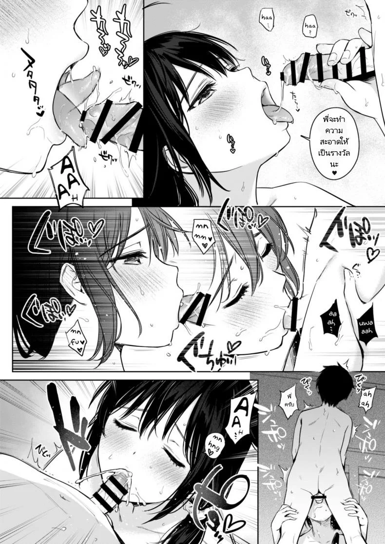 เห็นนายโตเป็นหนุ่มพี่ก็มีความสุขแล้วล่ะ (Umakuchi Syouyu) Shigure Bedwetter 3 หน้า 23