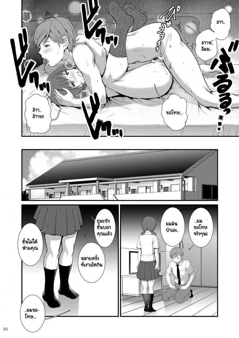 แค่ช่วยตัวเอง [Saigado] Jimiko Diary III หน้า 19