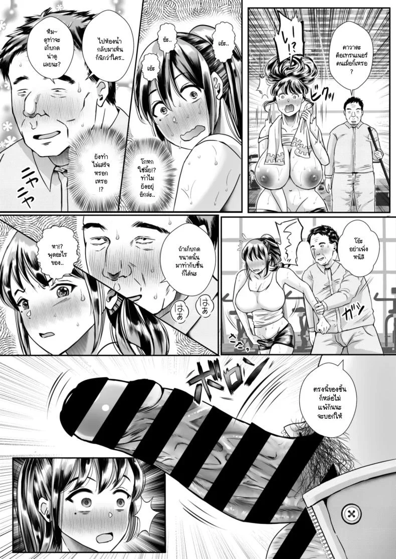 อย่าลืมผ้าขนหนู [Sexy imo] Resu-tsuma dosukebe training หน้า 6