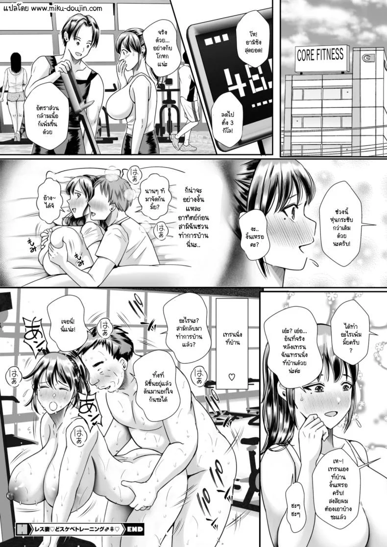 อย่าลืมผ้าขนหนู [Sexy imo] Resu-tsuma dosukebe training หน้า 22