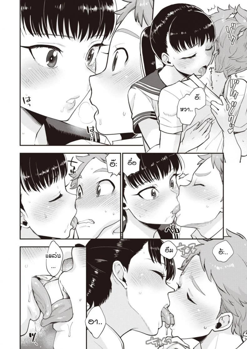 รุ่นพี่ครับผมขอเลียไอติม [Bareisho] Shiota-senpai wa Shiotaiou หน้า 10