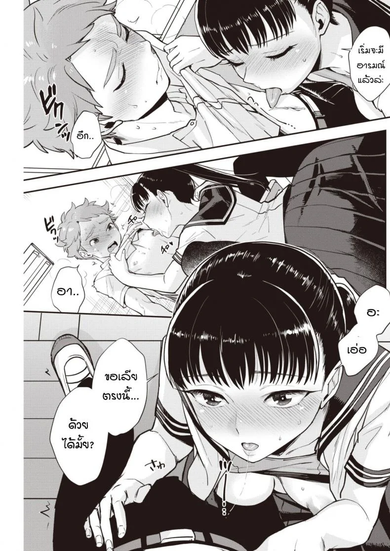 รุ่นพี่ครับผมขอเลียไอติม [Bareisho] Shiota-senpai wa Shiotaiou หน้า 13