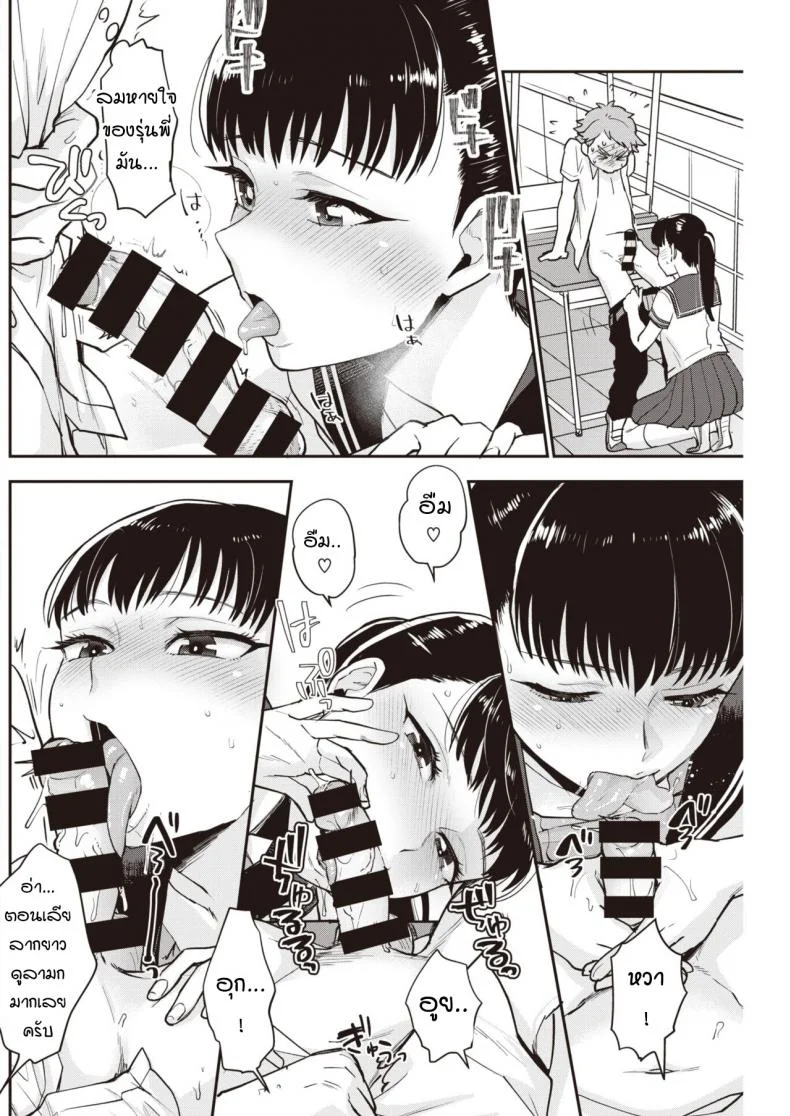 รุ่นพี่ครับผมขอเลียไอติม [Bareisho] Shiota-senpai wa Shiotaiou หน้า 14