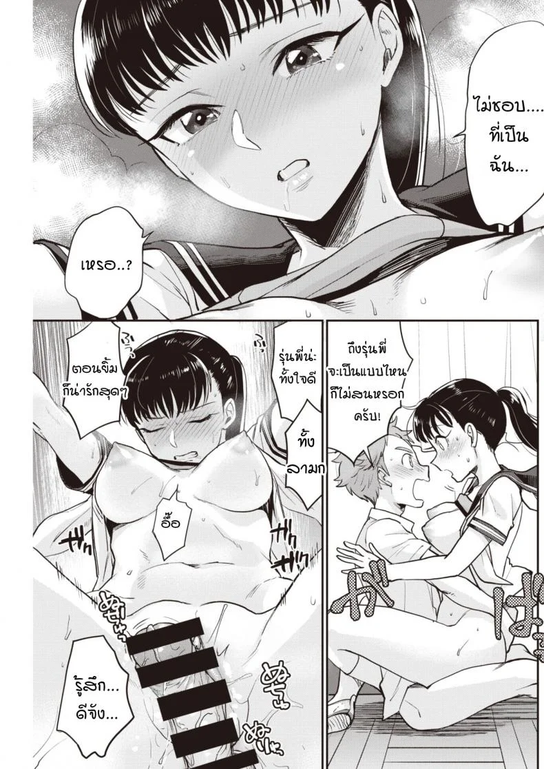 รุ่นพี่ครับผมขอเลียไอติม [Bareisho] Shiota-senpai wa Shiotaiou หน้า 19