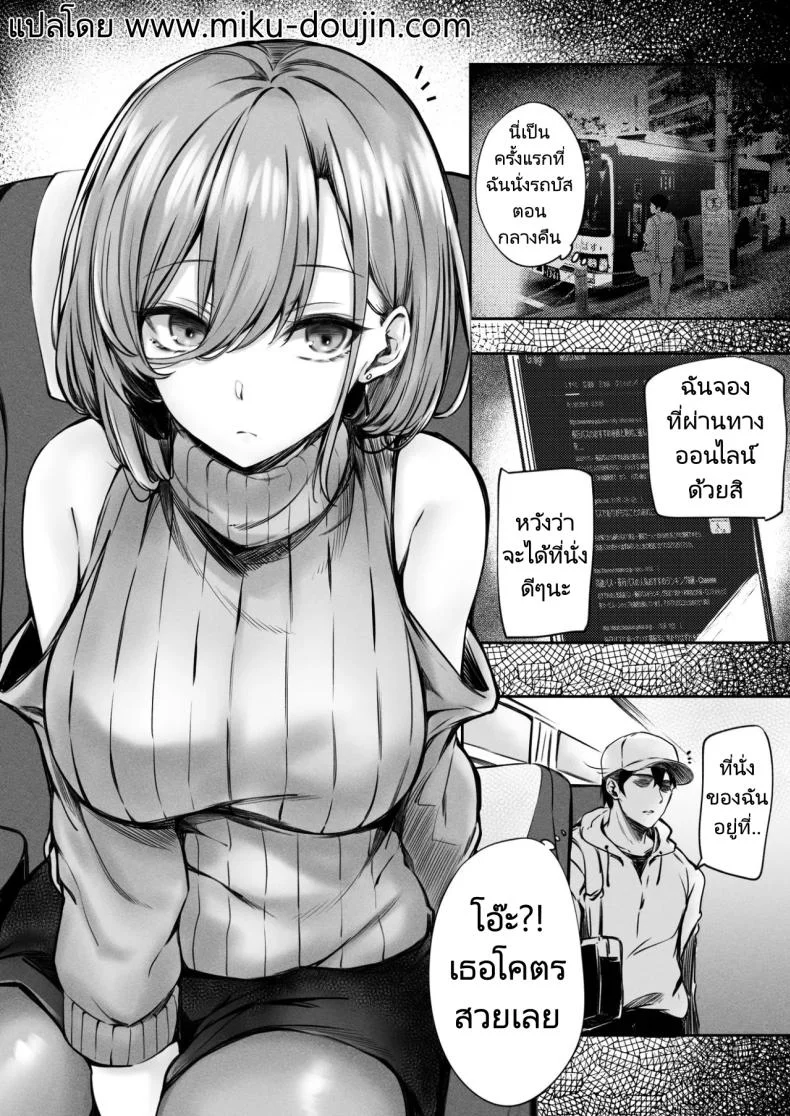 เจอสาวบนรถโดยสาร [FDSP (Sakagaki)] Tonari no Oneesan ga Ero sugite Shikottetara Kossori Nuite Kureta Hanashi  The Sexy Girl in the Next Seat Gave Me a Handjob หน้า 4