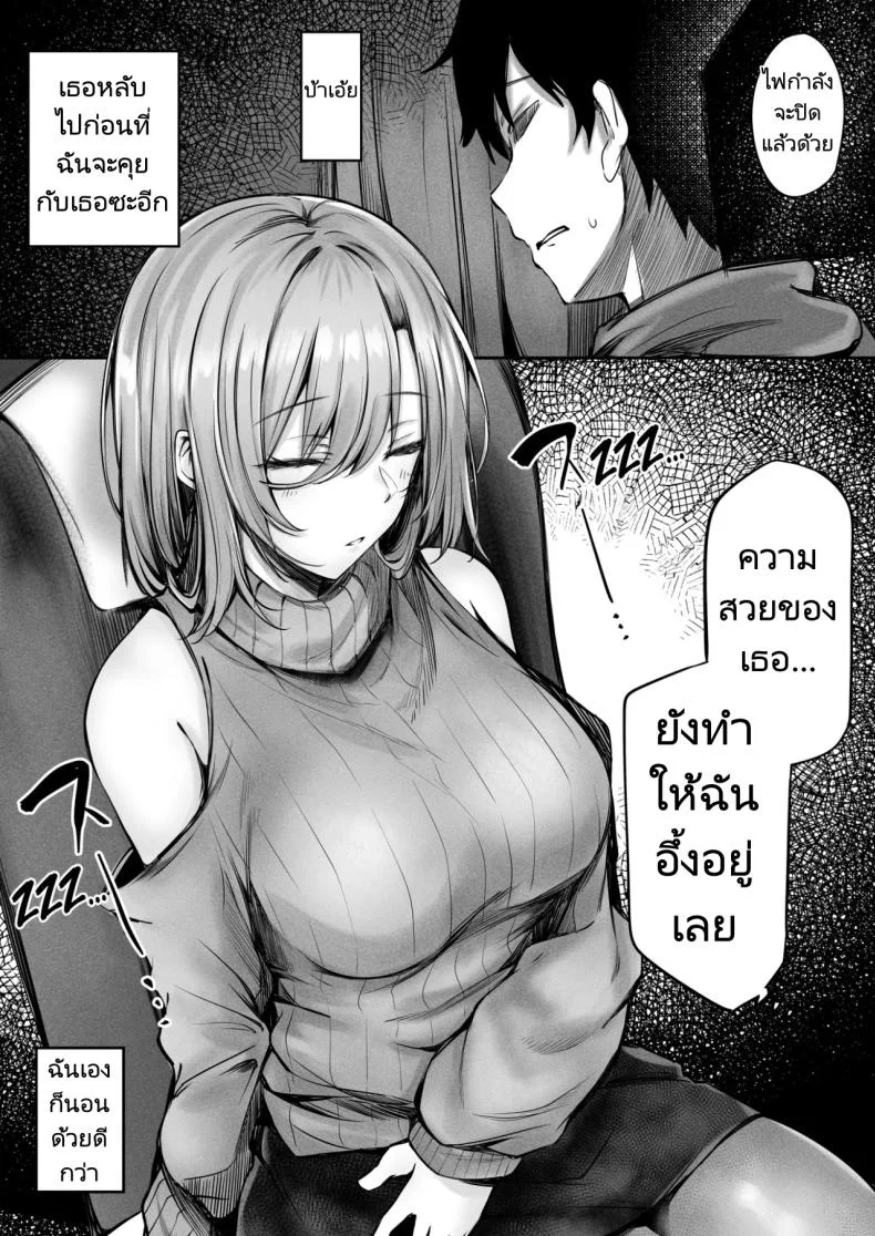 เจอสาวบนรถโดยสาร [FDSP (Sakagaki)] Tonari no Oneesan ga Ero sugite Shikottetara Kossori Nuite Kureta Hanashi  The Sexy Girl in the Next Seat Gave Me a Handjob หน้า 6