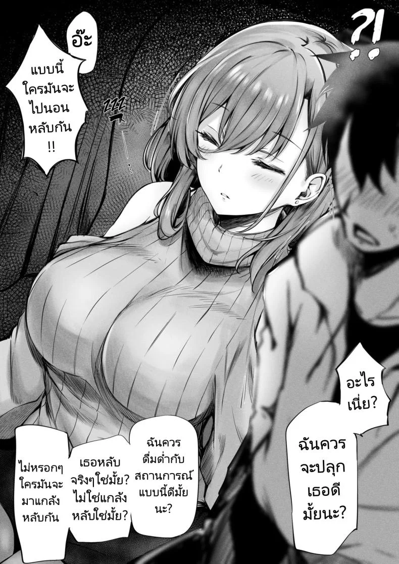 เจอสาวบนรถโดยสาร [FDSP (Sakagaki)] Tonari no Oneesan ga Ero sugite Shikottetara Kossori Nuite Kureta Hanashi  The Sexy Girl in the Next Seat Gave Me a Handjob หน้า 7
