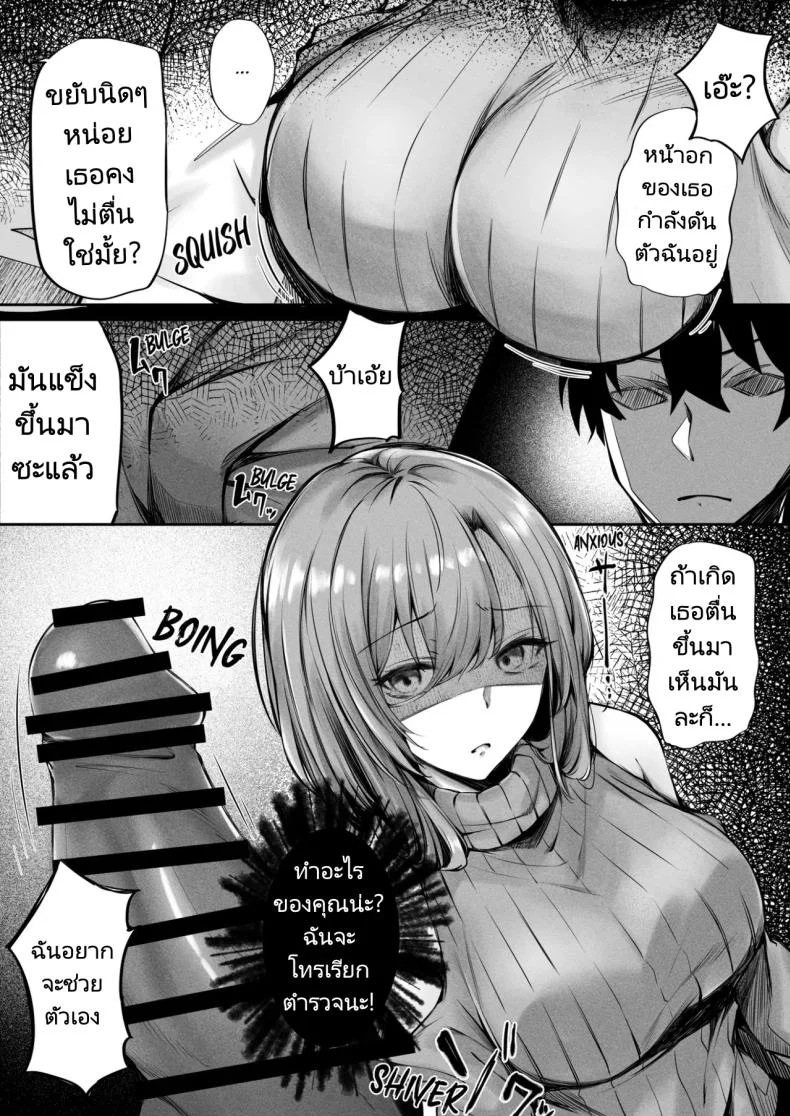 เจอสาวบนรถโดยสาร [FDSP (Sakagaki)] Tonari no Oneesan ga Ero sugite Shikottetara Kossori Nuite Kureta Hanashi  The Sexy Girl in the Next Seat Gave Me a Handjob หน้า 8