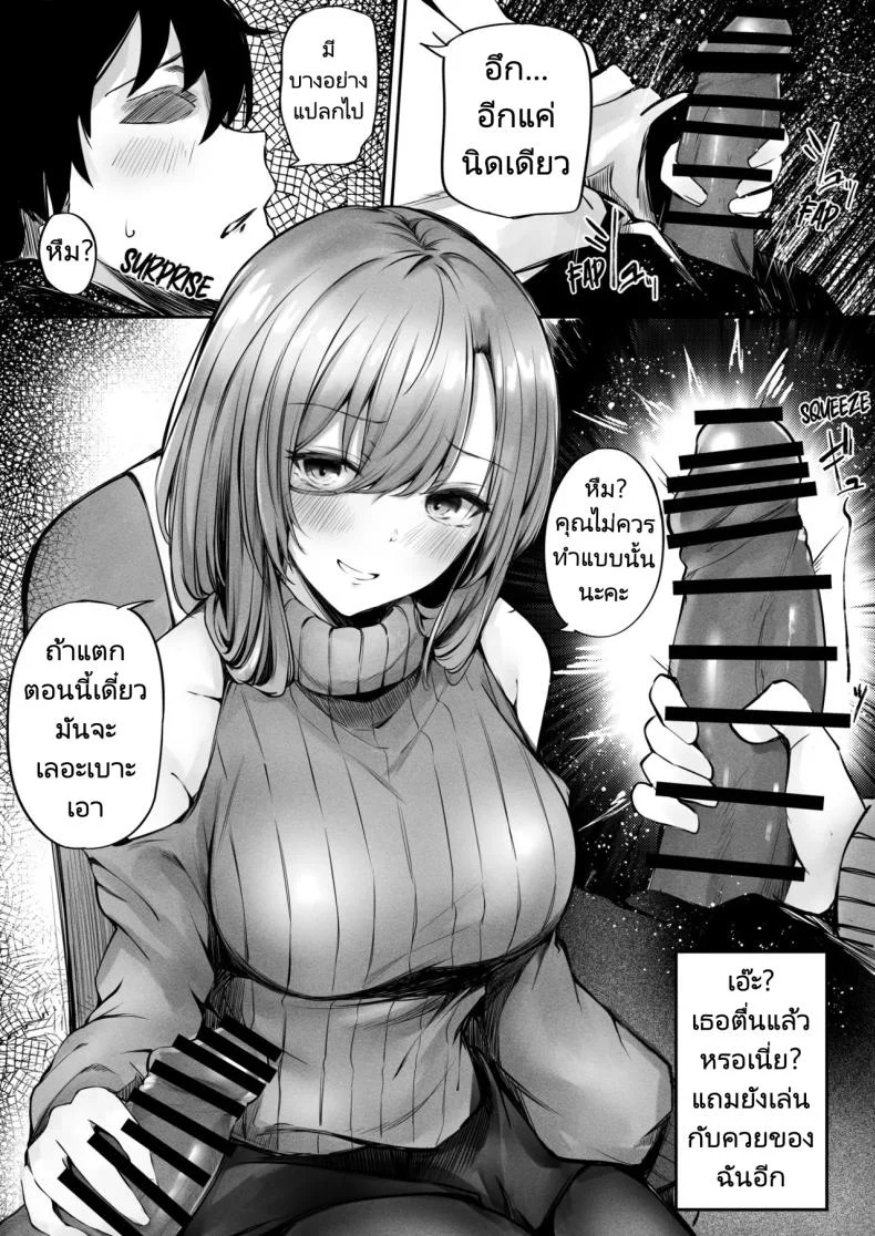 เจอสาวบนรถโดยสาร [FDSP (Sakagaki)] Tonari no Oneesan ga Ero sugite Shikottetara Kossori Nuite Kureta Hanashi  The Sexy Girl in the Next Seat Gave Me a Handjob หน้า 10