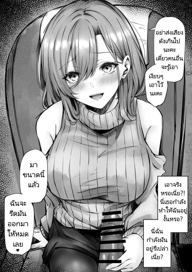 เจอสาวบนรถโดยสาร [FDSP (Sakagaki)] Tonari no Oneesan ga Ero sugite Shikottetara Kossori Nuite Kureta Hanashi  The Sexy Girl in the Next Seat Gave Me a Handjob หน้า 11